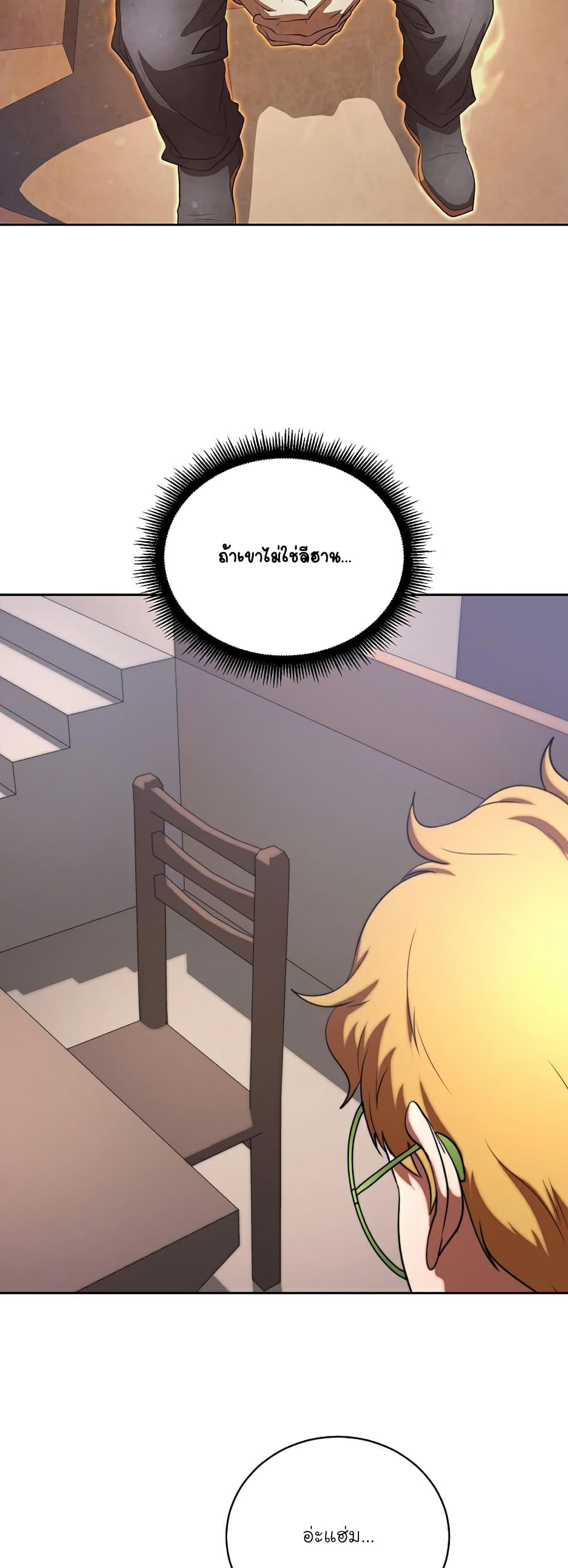 The Heavenly Demon Destroys the Lich King's Murim page 7