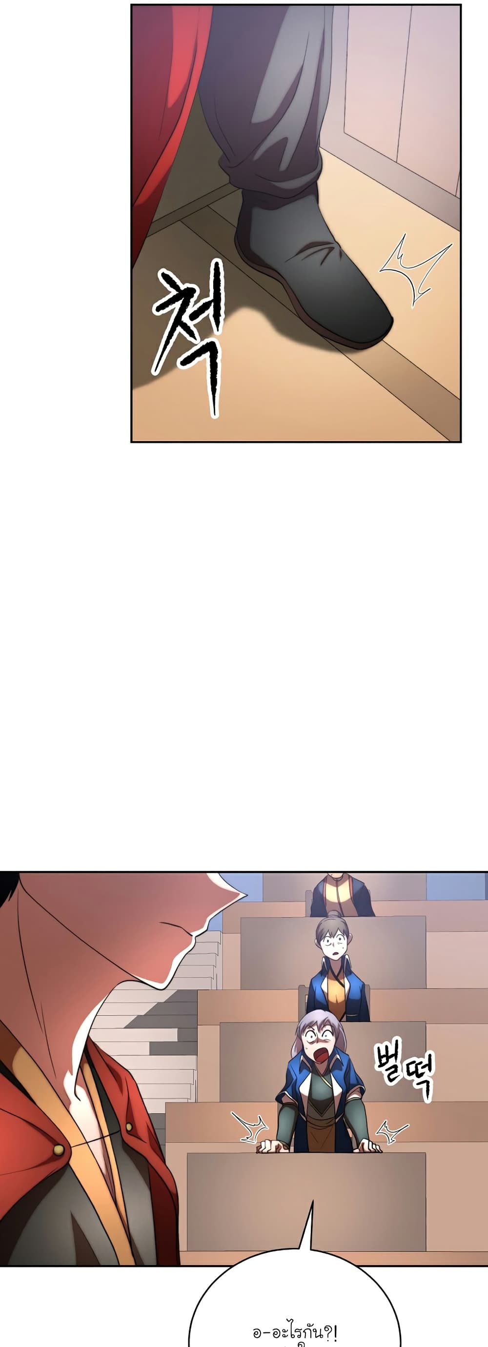 The Heavenly Demon Destroys the Lich King's Murim page 11