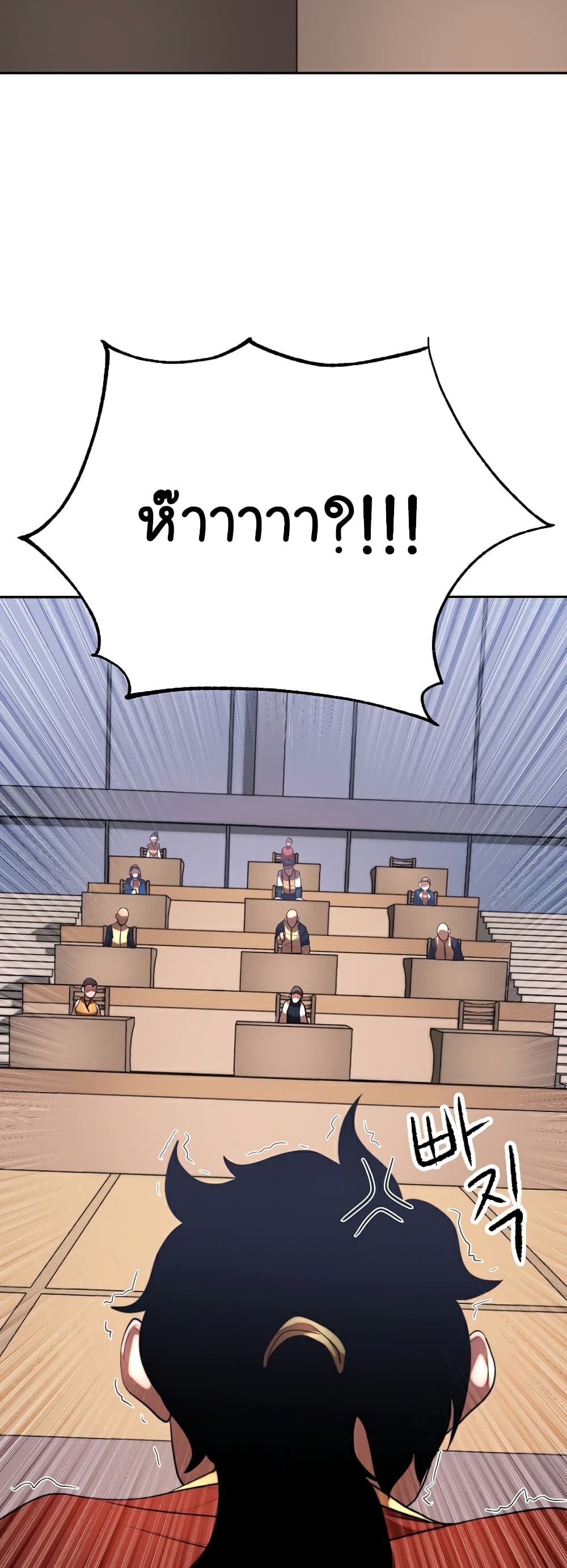 The Heavenly Demon Destroys the Lich King's Murim page 15