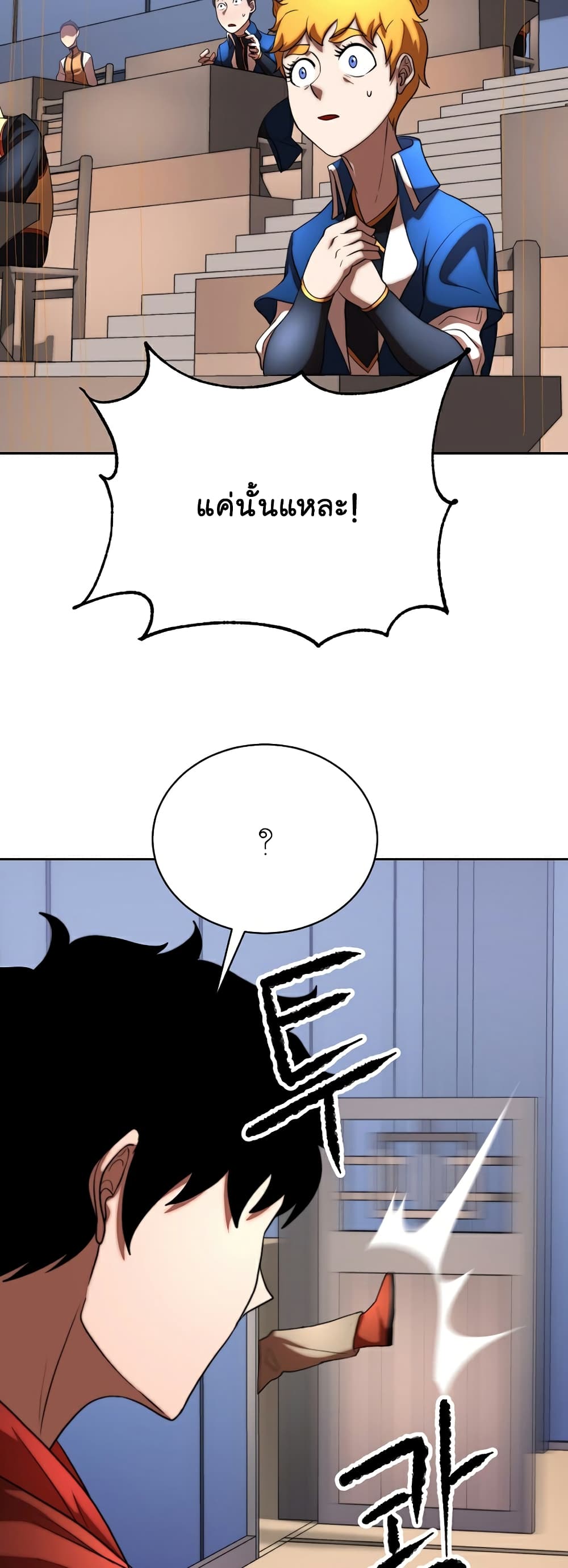 The Heavenly Demon Destroys the Lich King's Murim page 19