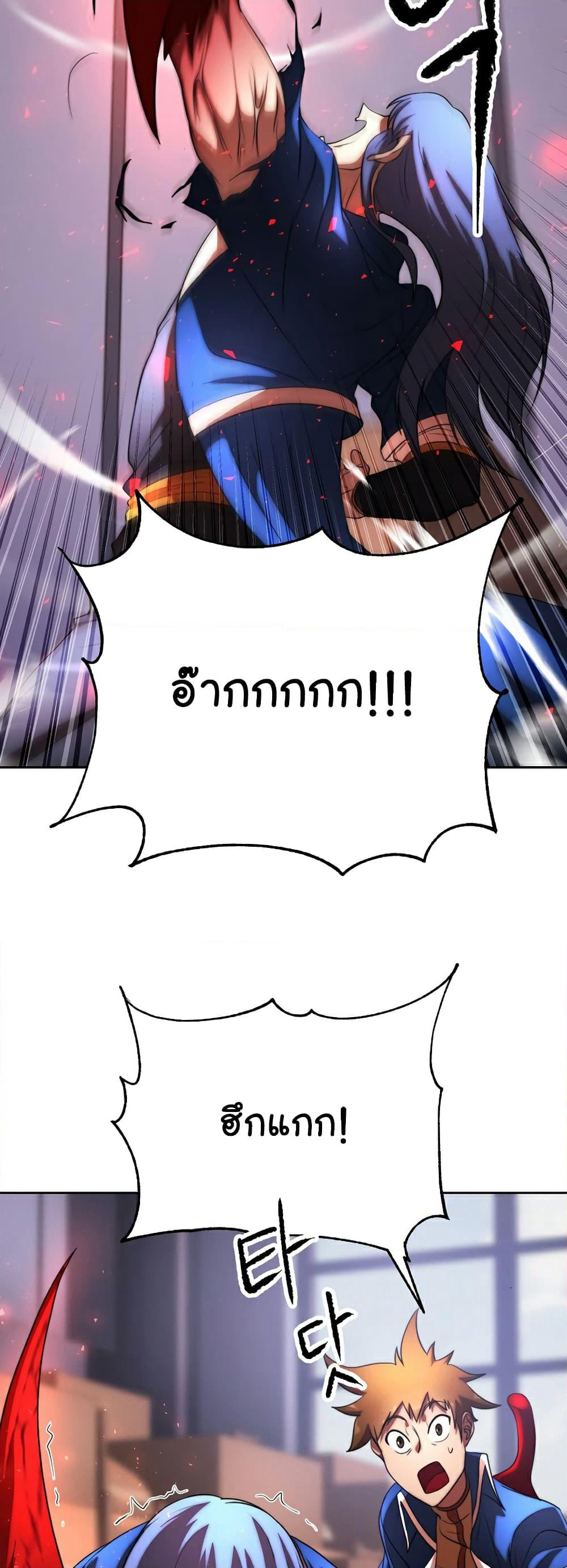 The Heavenly Demon Destroys the Lich King's Murim page 31