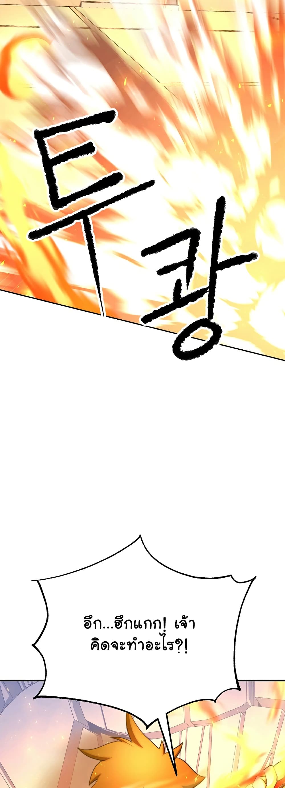 The Heavenly Demon Destroys the Lich King's Murim page 34