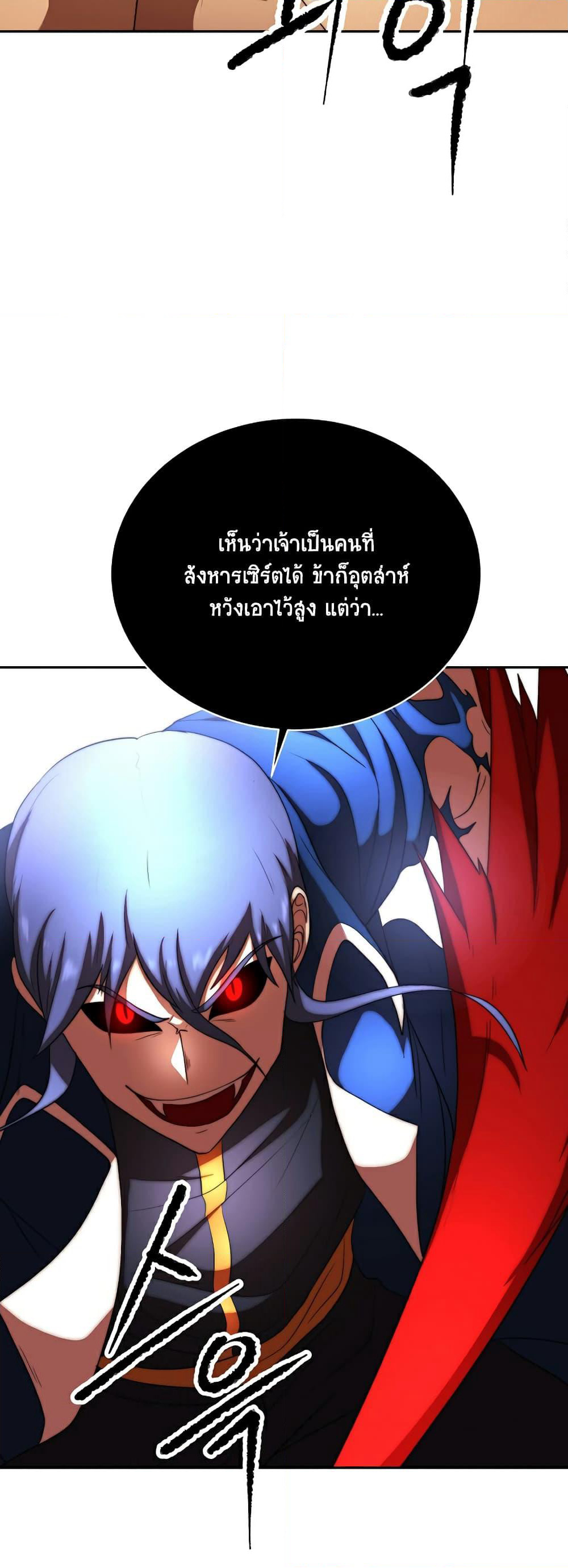 The Heavenly Demon Destroys the Lich King's Murim page 44