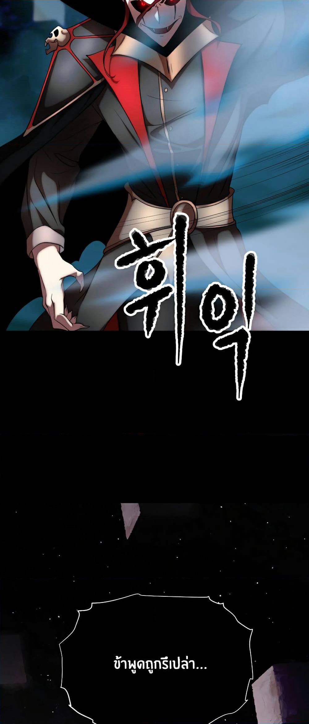 The Heavenly Demon Destroys the Lich King's Murim page 3