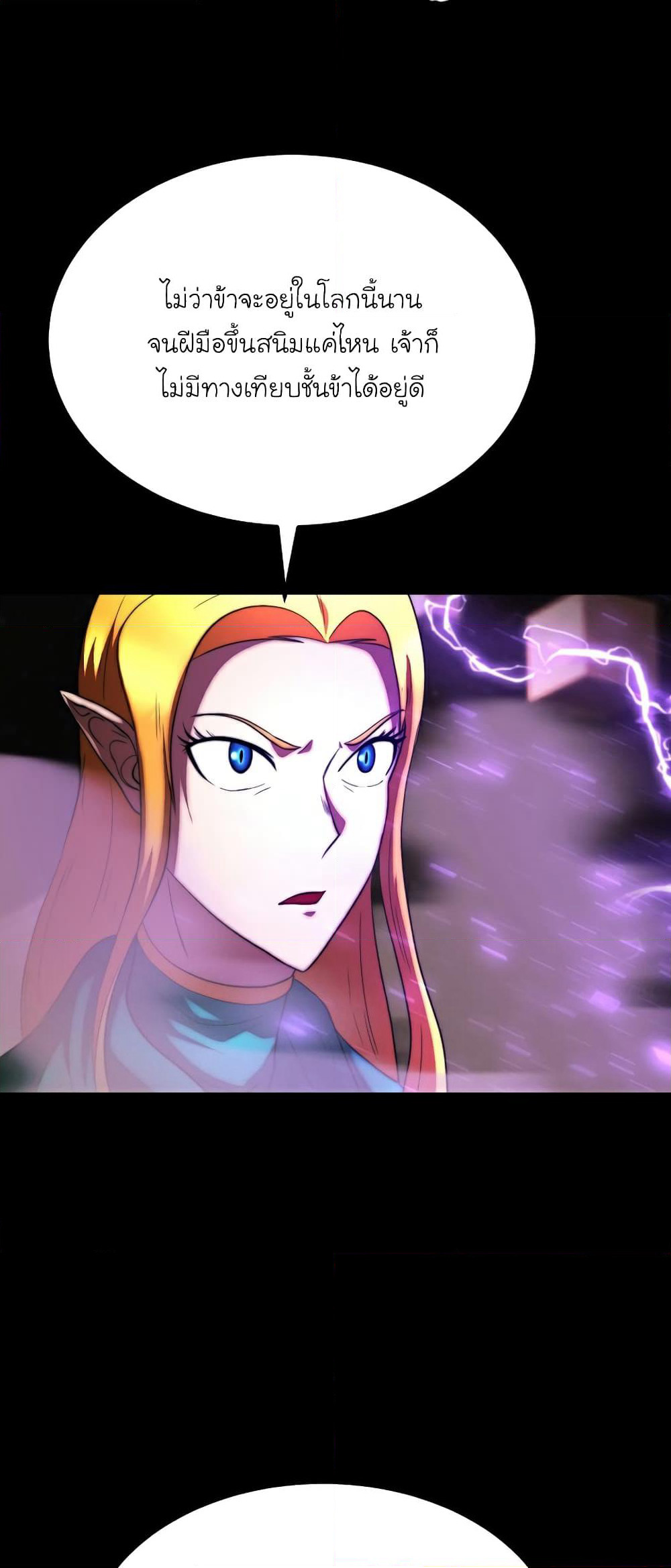 The Heavenly Demon Destroys the Lich King's Murim page 28
