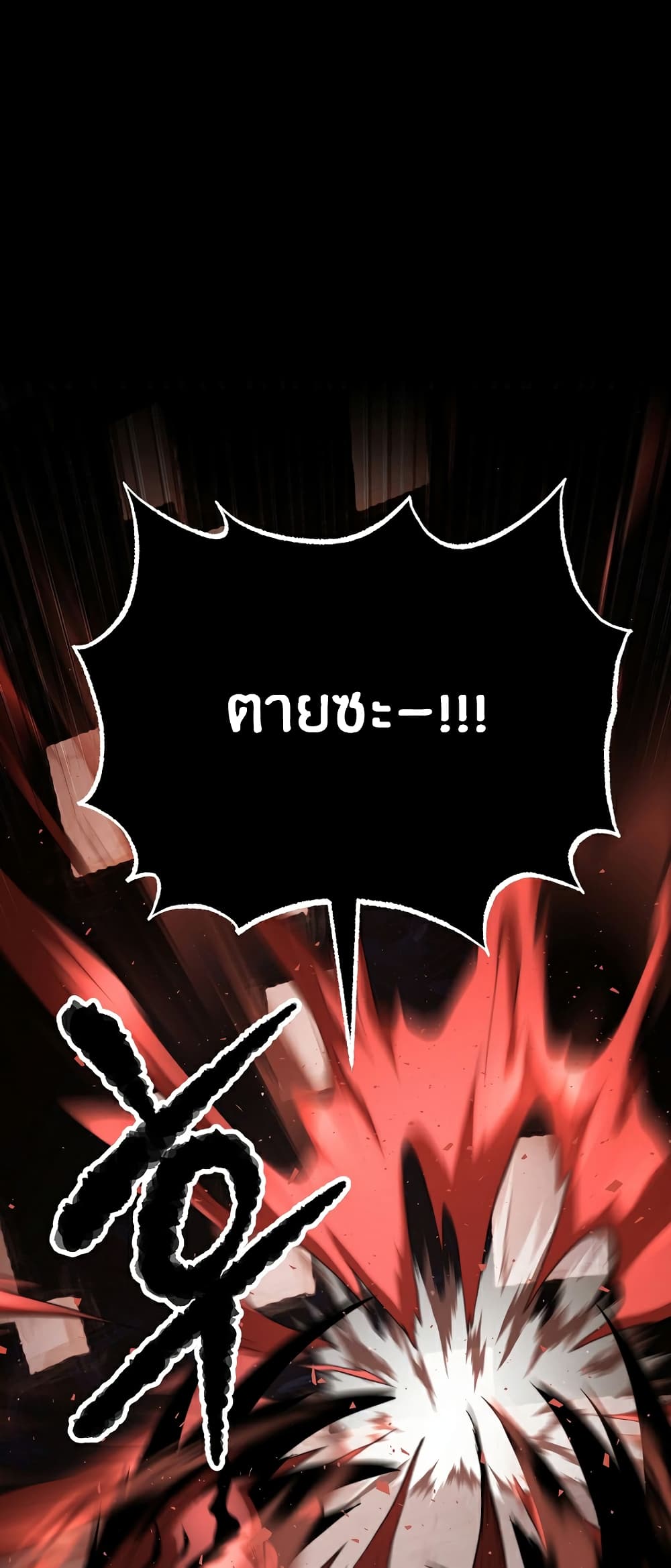 The Heavenly Demon Destroys the Lich King's Murim page 33