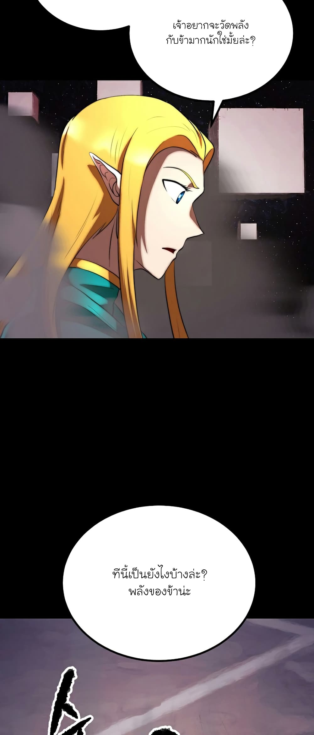 The Heavenly Demon Destroys the Lich King's Murim page 61