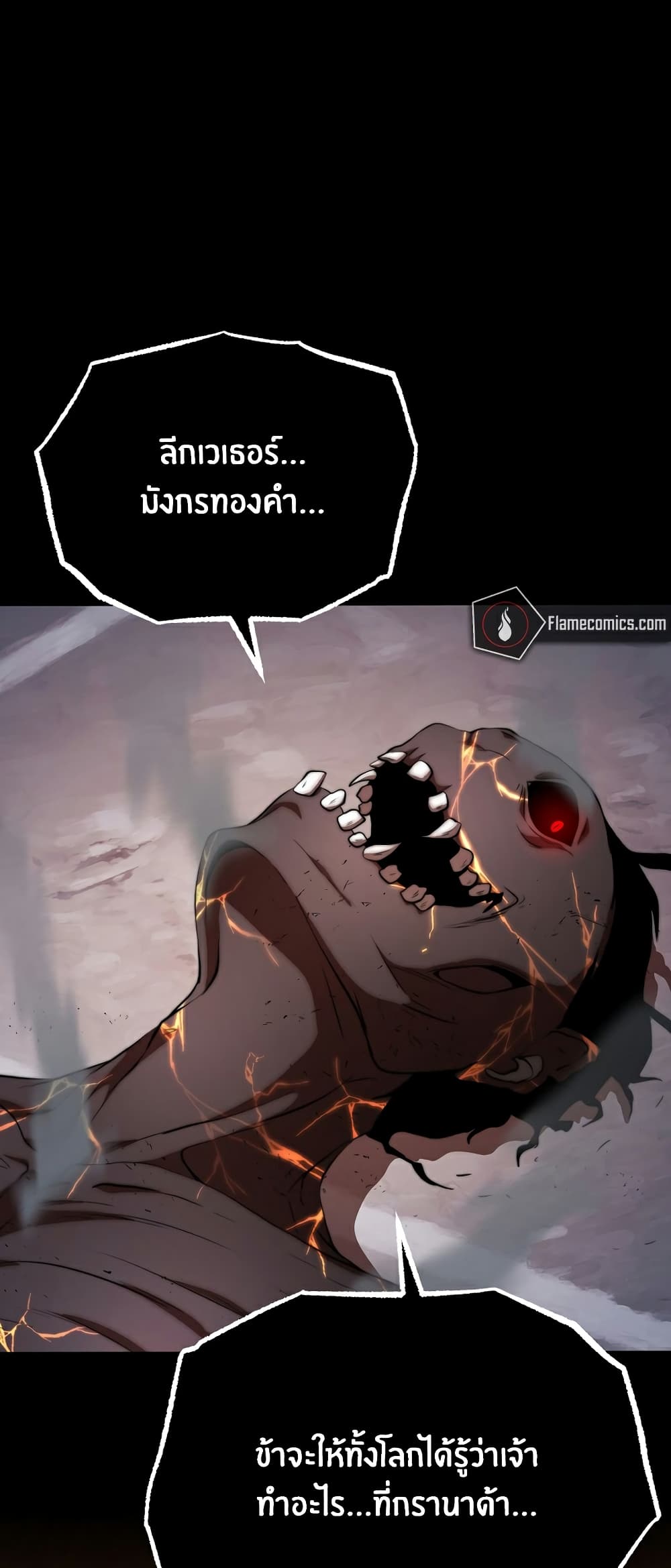 The Heavenly Demon Destroys the Lich King's Murim page 63