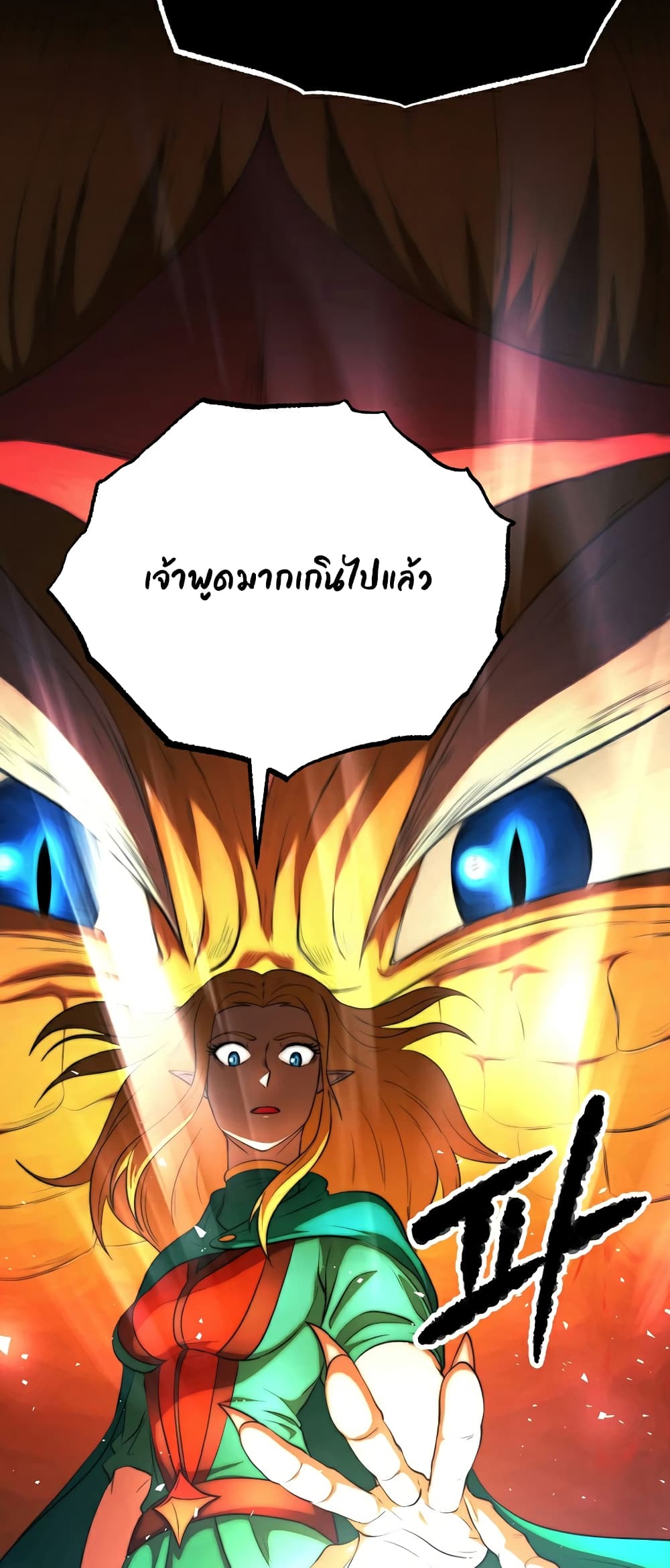 The Heavenly Demon Destroys the Lich King's Murim page 64