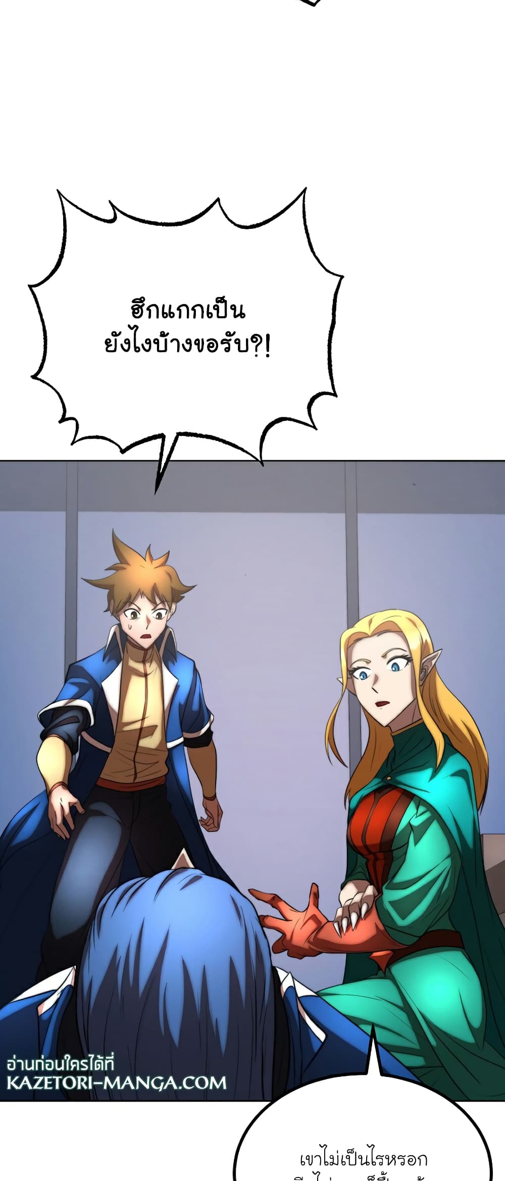 The Heavenly Demon Destroys the Lich King's Murim page 71