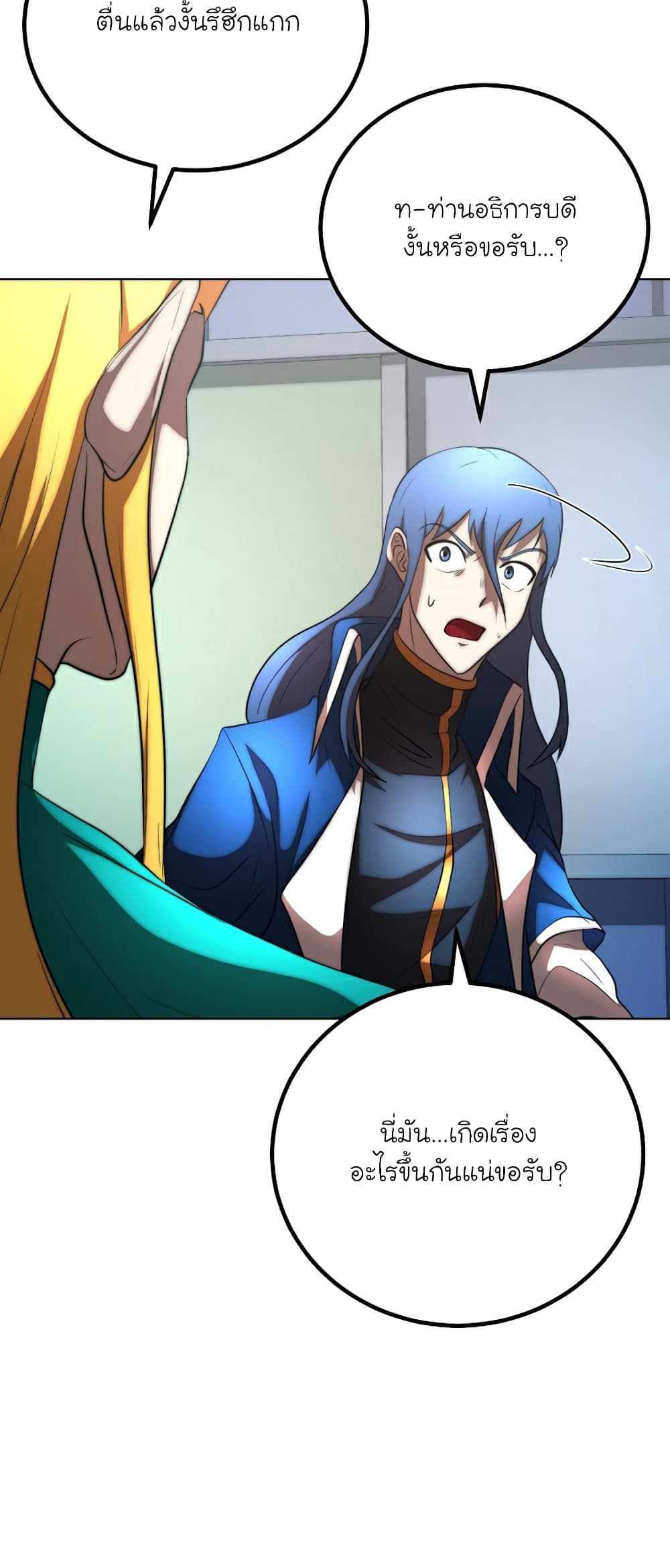 The Heavenly Demon Destroys the Lich King's Murim page 74