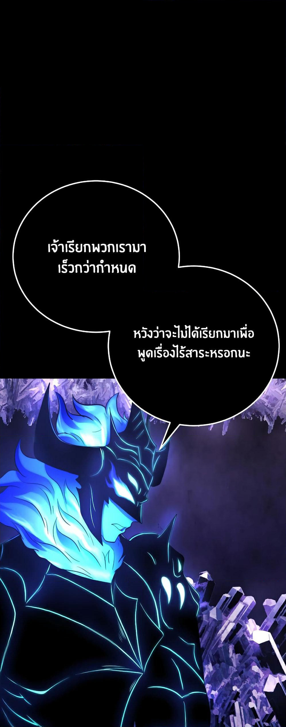 The Heavenly Demon Destroys the Lich King's Murim page 14