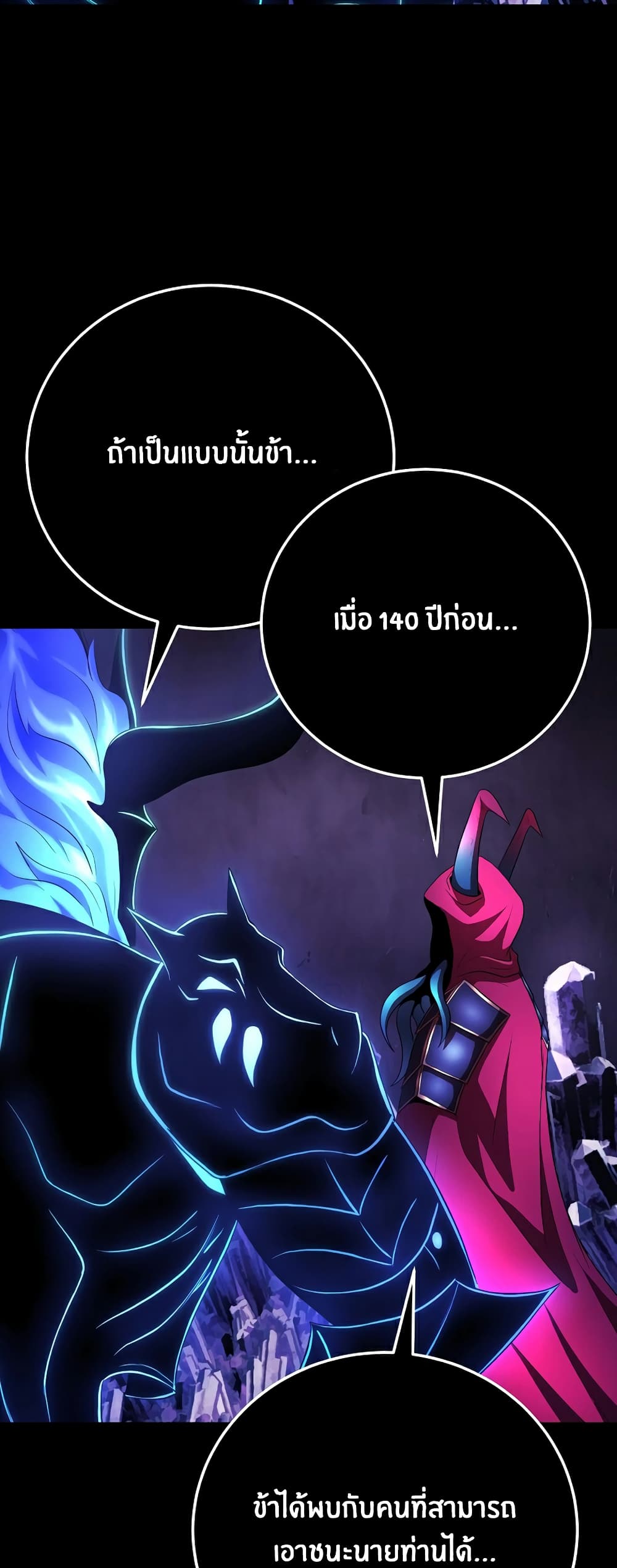 The Heavenly Demon Destroys the Lich King's Murim page 15