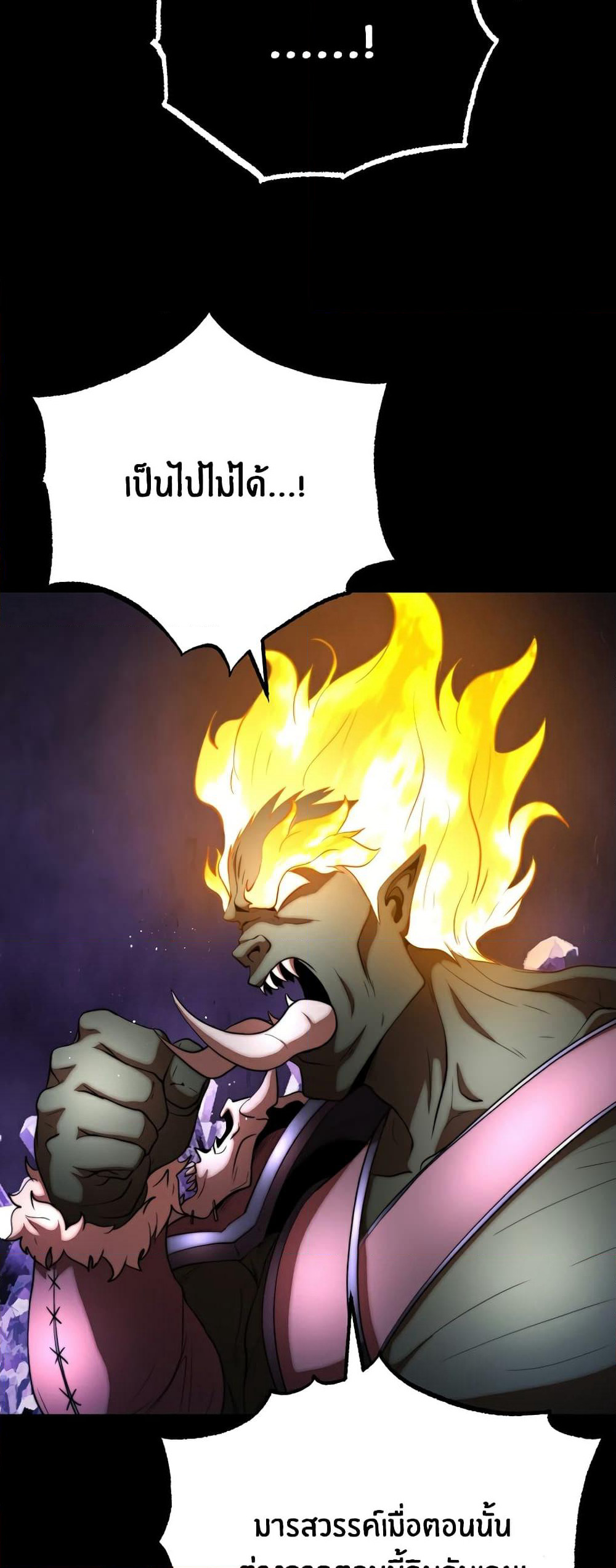 The Heavenly Demon Destroys the Lich King's Murim page 18