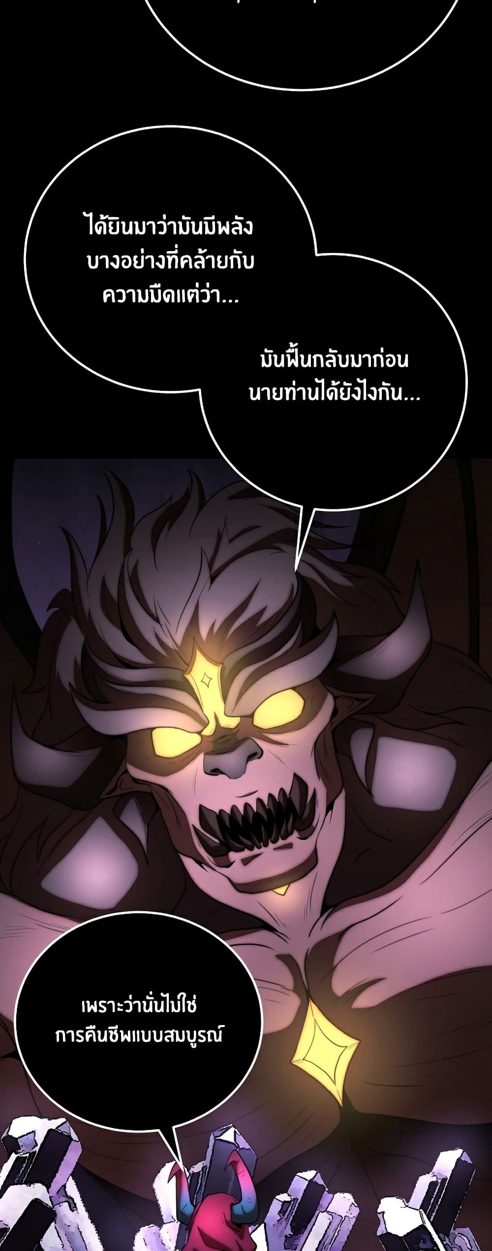 The Heavenly Demon Destroys the Lich King's Murim page 20