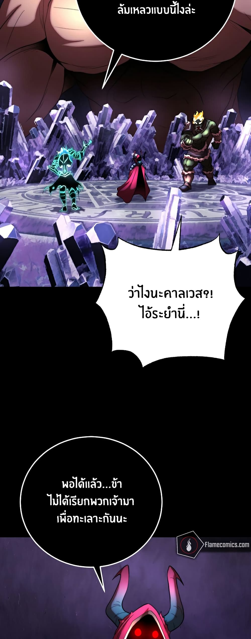 The Heavenly Demon Destroys the Lich King's Murim page 24