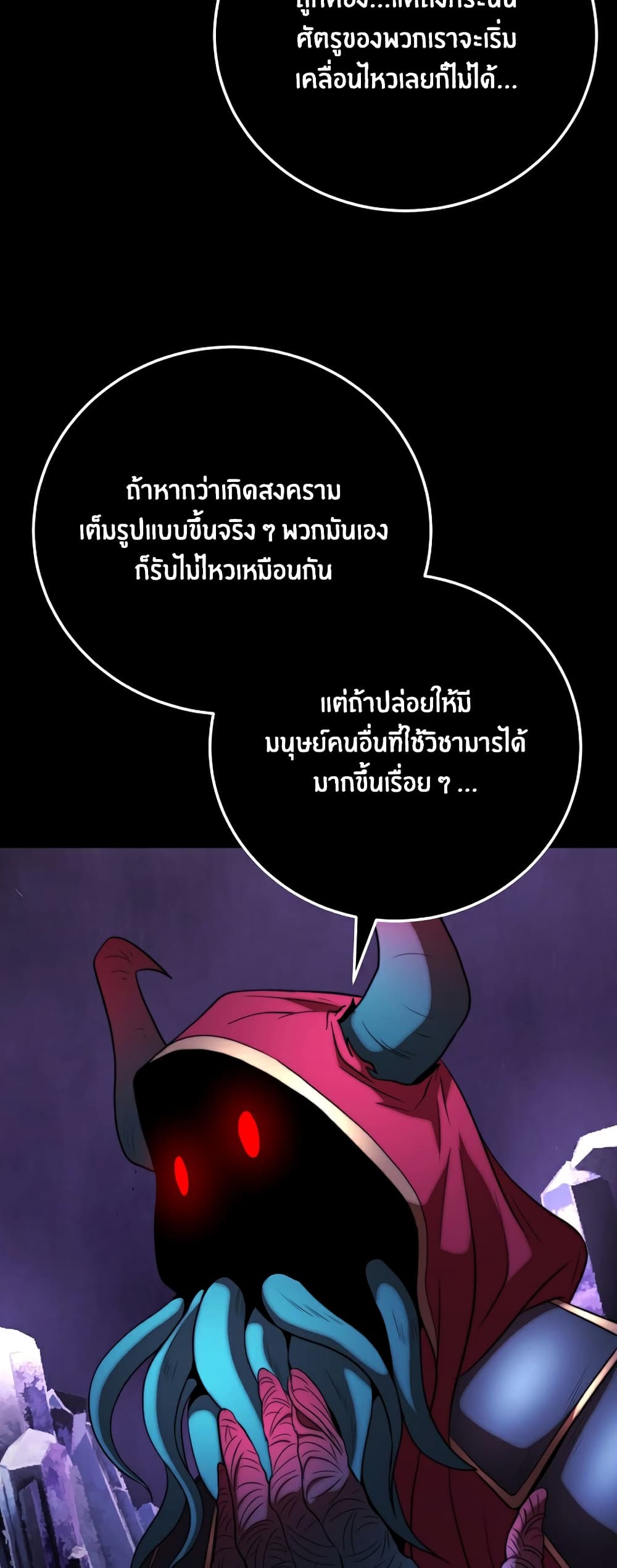 The Heavenly Demon Destroys the Lich King's Murim page 29