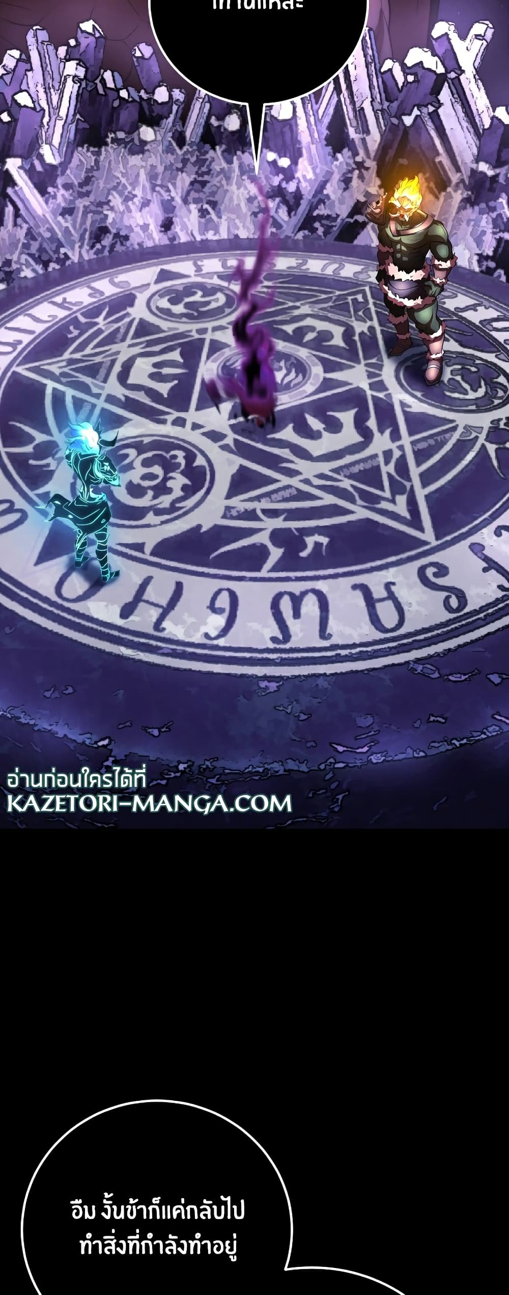 The Heavenly Demon Destroys the Lich King's Murim page 33