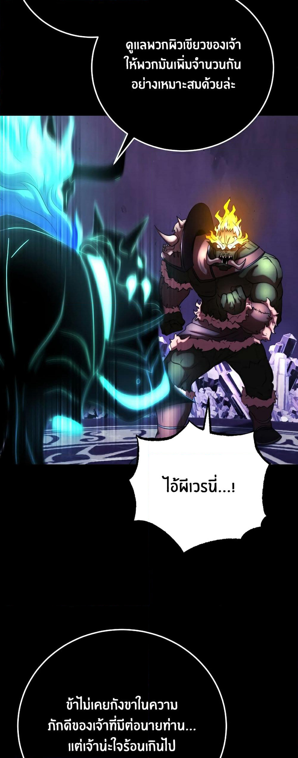 The Heavenly Demon Destroys the Lich King's Murim page 34