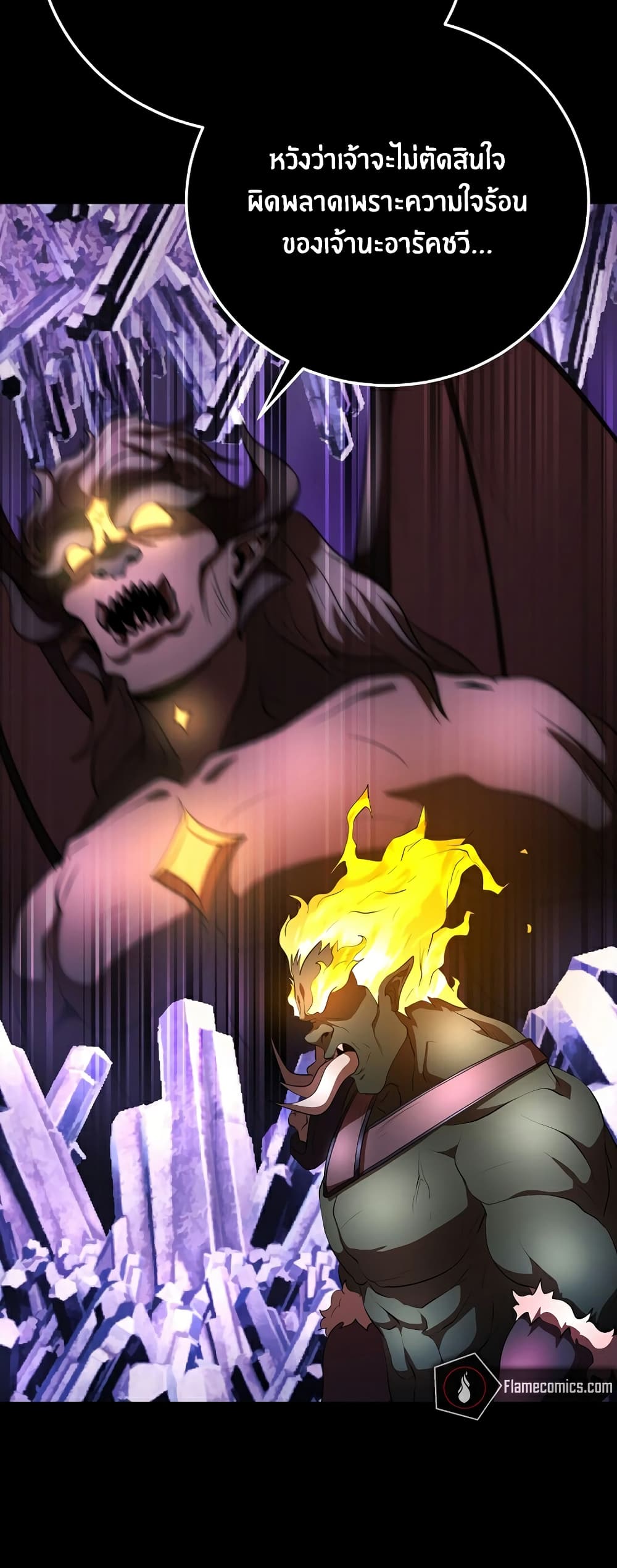 The Heavenly Demon Destroys the Lich King's Murim page 35