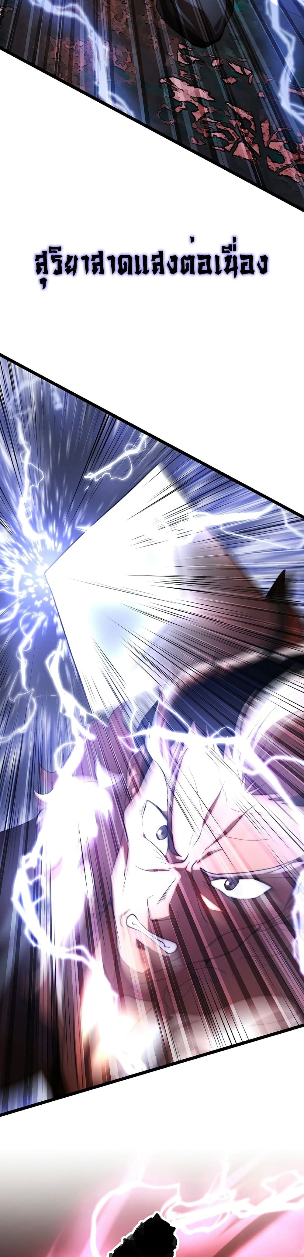 The Heavenly Demon Destroys the Lich King's Murim page 18