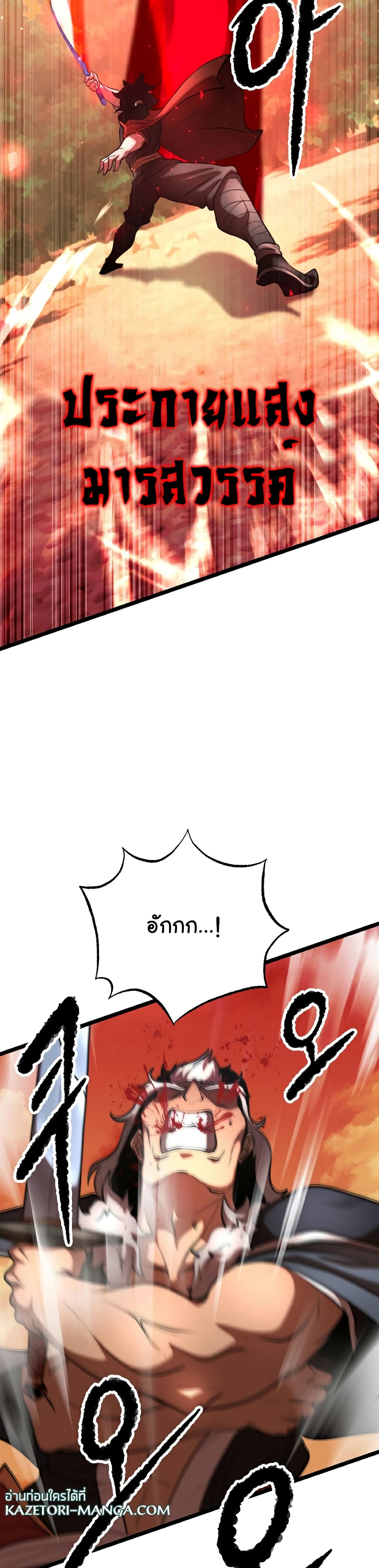 The Heavenly Demon Destroys the Lich King's Murim page 45