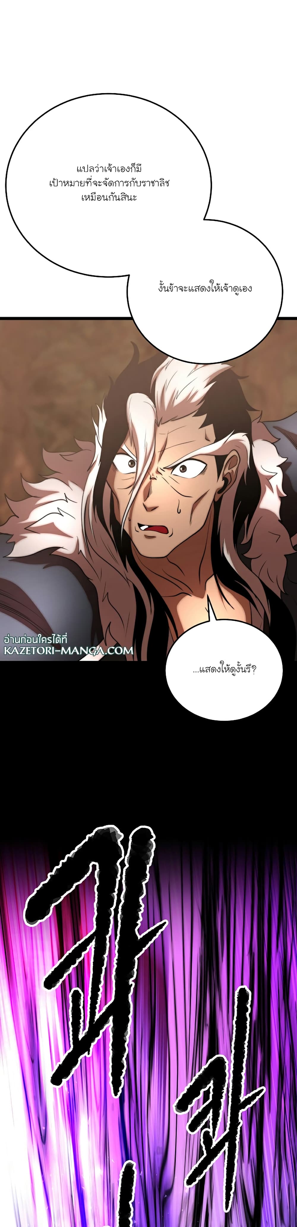 The Heavenly Demon Destroys the Lich King's Murim page 52