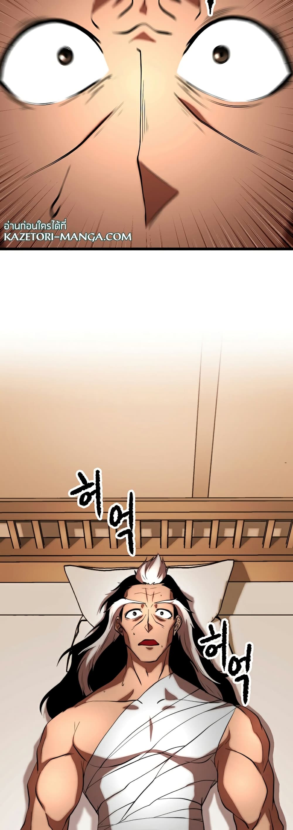 The Heavenly Demon Destroys the Lich King's Murim page 12