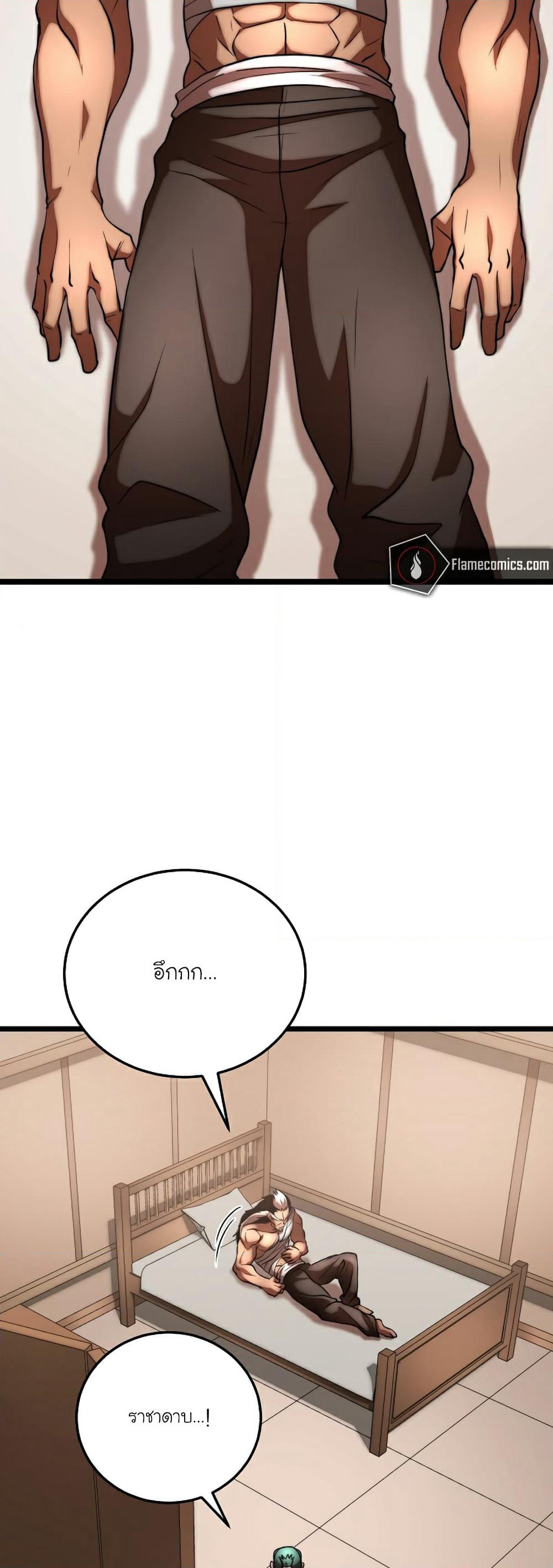 The Heavenly Demon Destroys the Lich King's Murim page 13