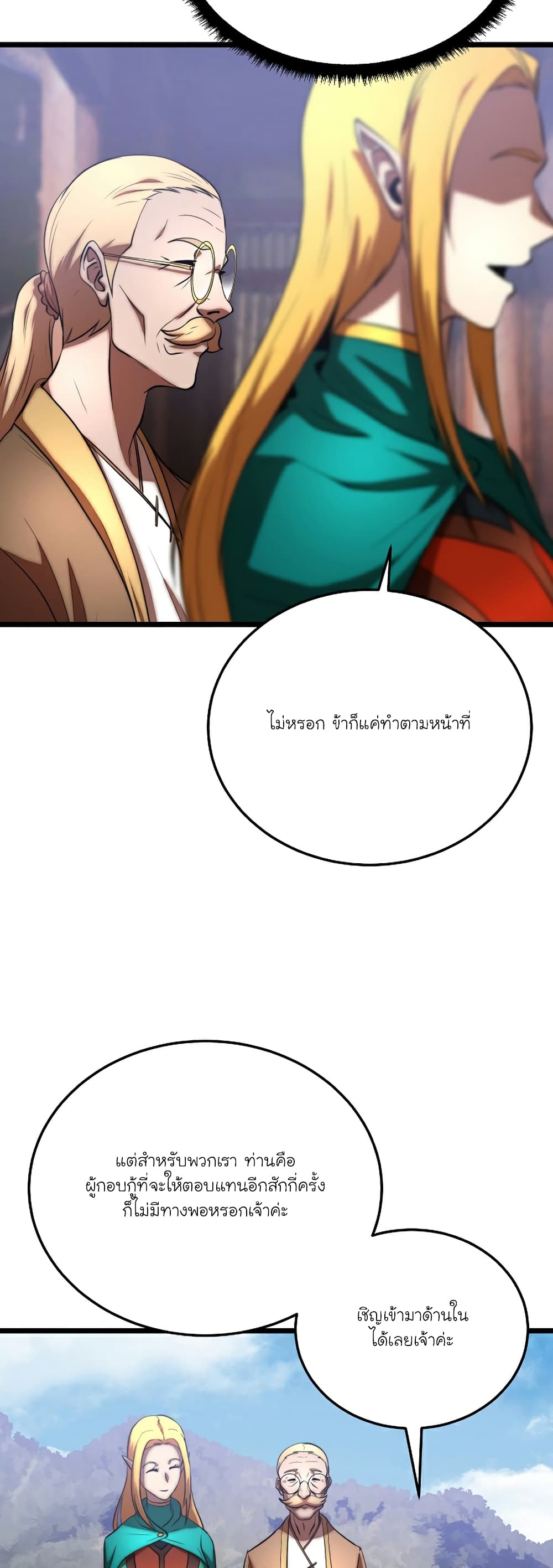 The Heavenly Demon Destroys the Lich King's Murim page 54