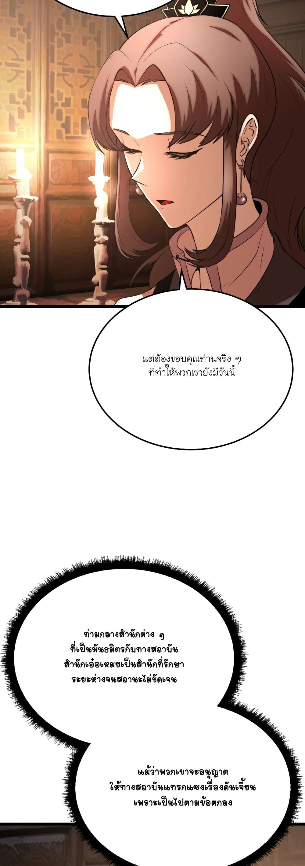 The Heavenly Demon Destroys the Lich King's Murim page 61