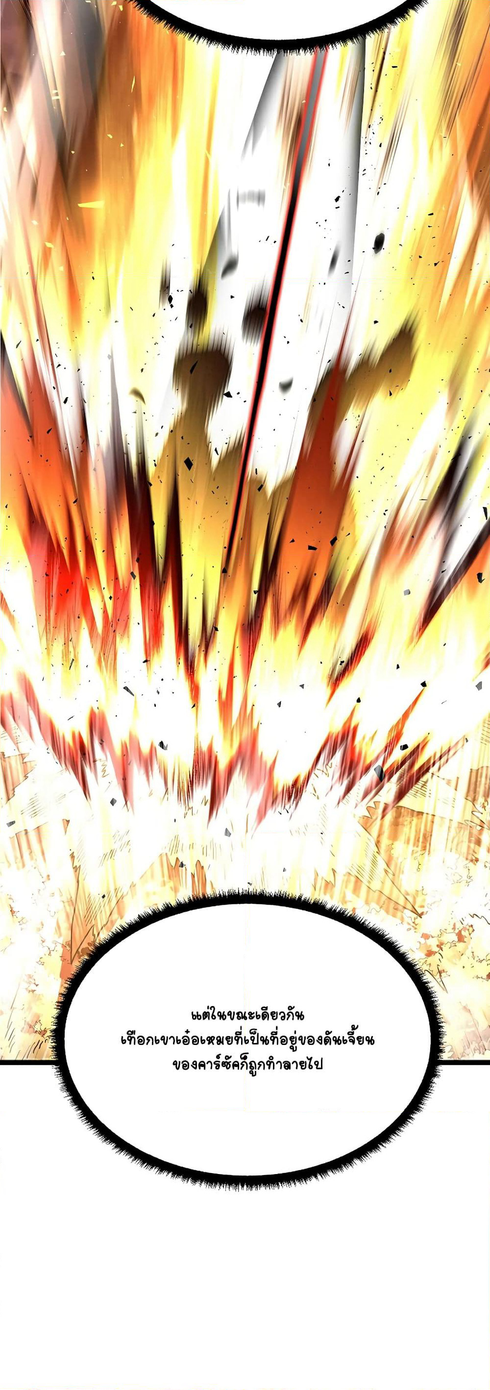 The Heavenly Demon Destroys the Lich King's Murim page 63