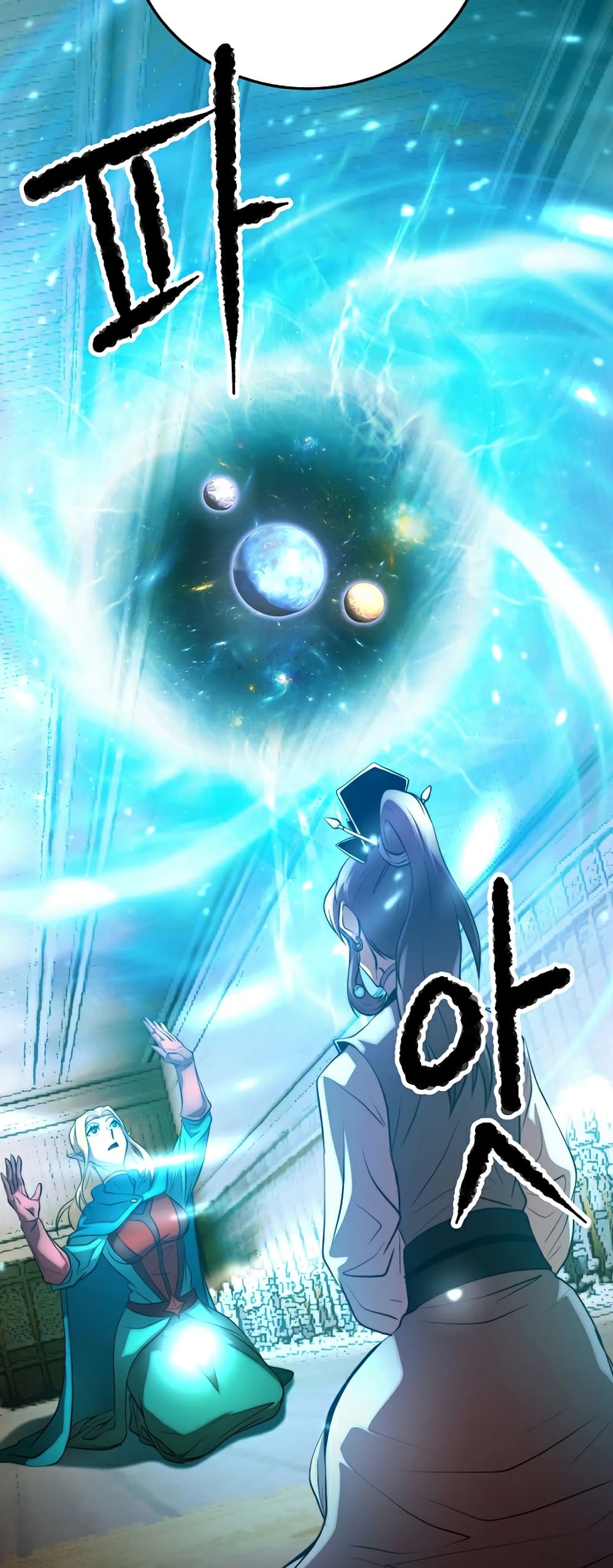 The Heavenly Demon Destroys the Lich King's Murim page 15