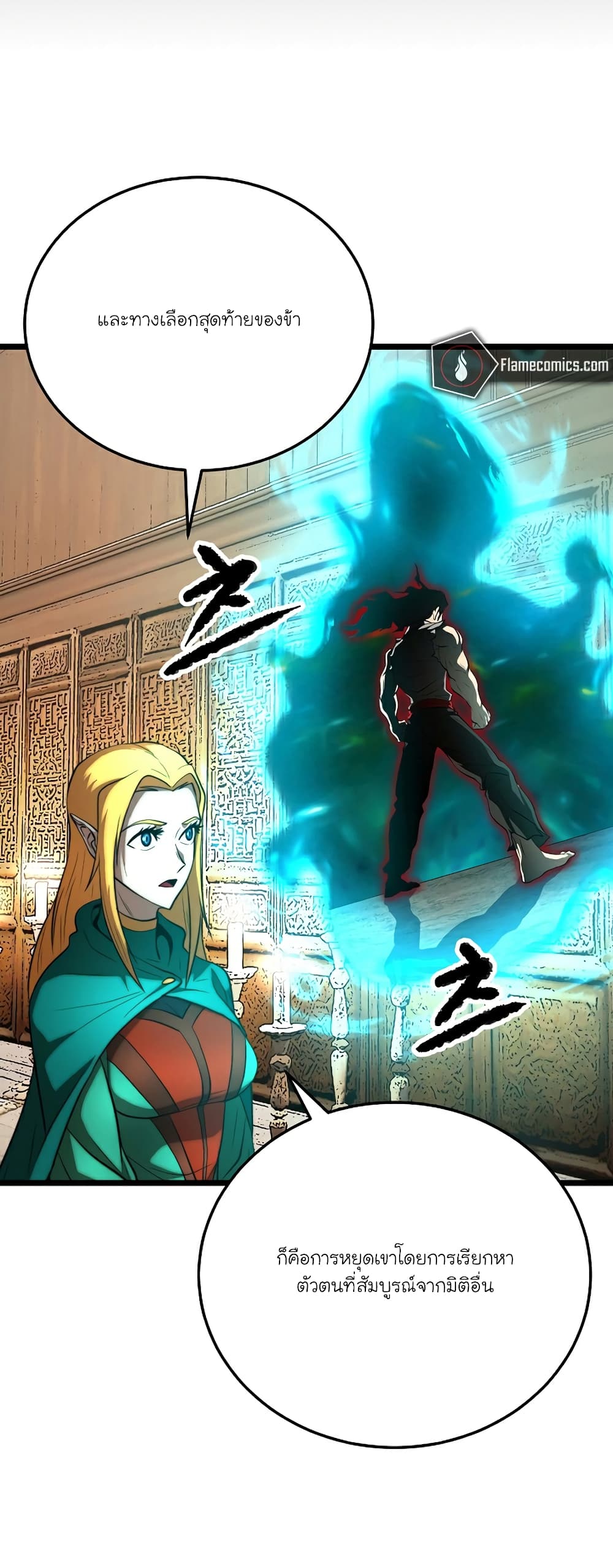 The Heavenly Demon Destroys the Lich King's Murim page 31