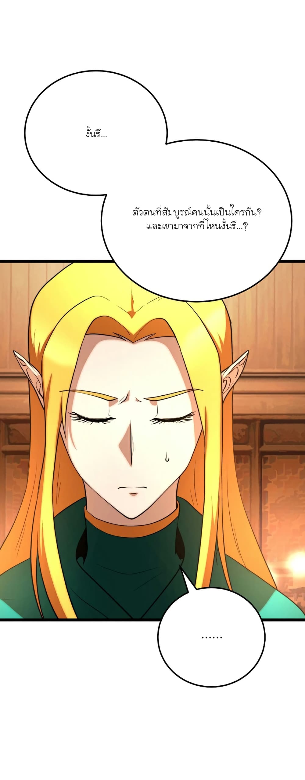 The Heavenly Demon Destroys the Lich King's Murim page 39