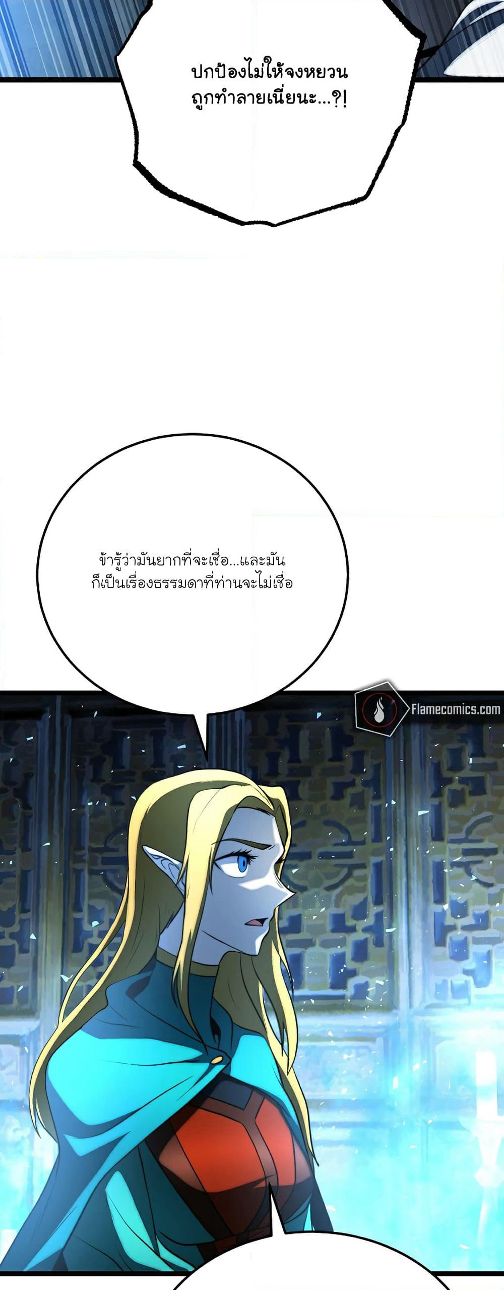 The Heavenly Demon Destroys the Lich King's Murim page 45