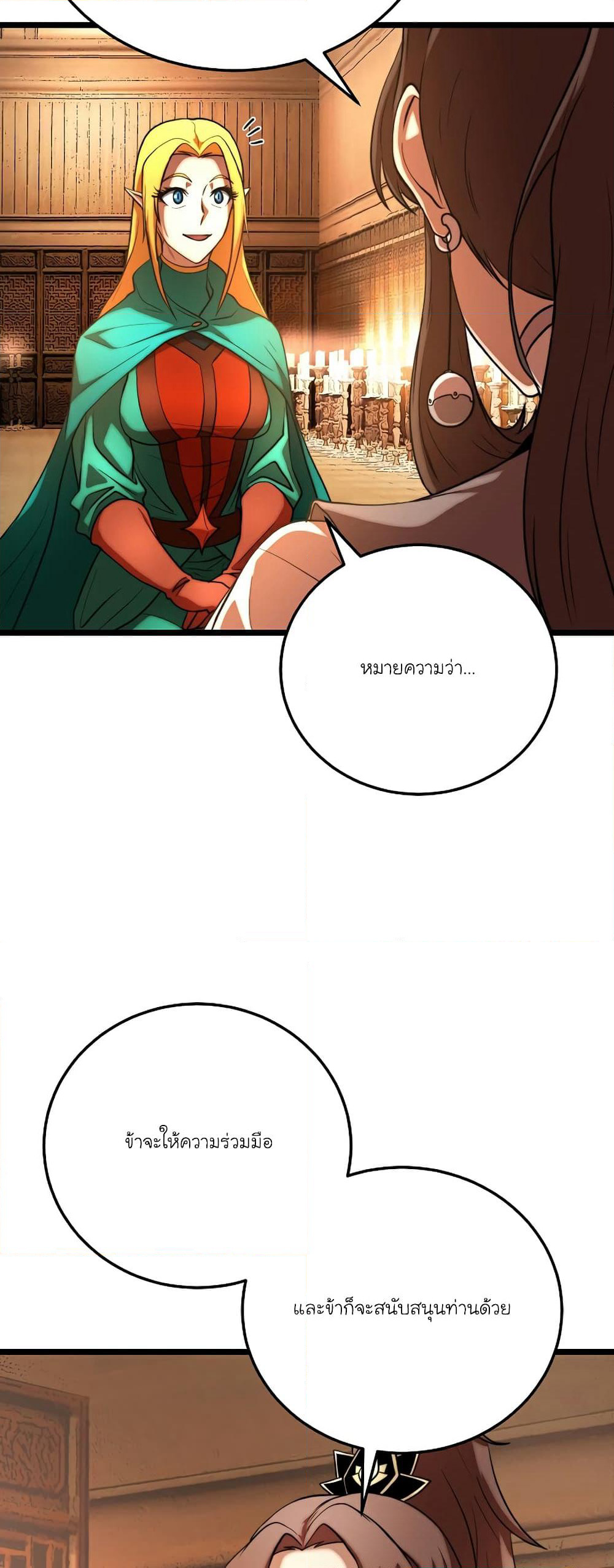The Heavenly Demon Destroys the Lich King's Murim page 56