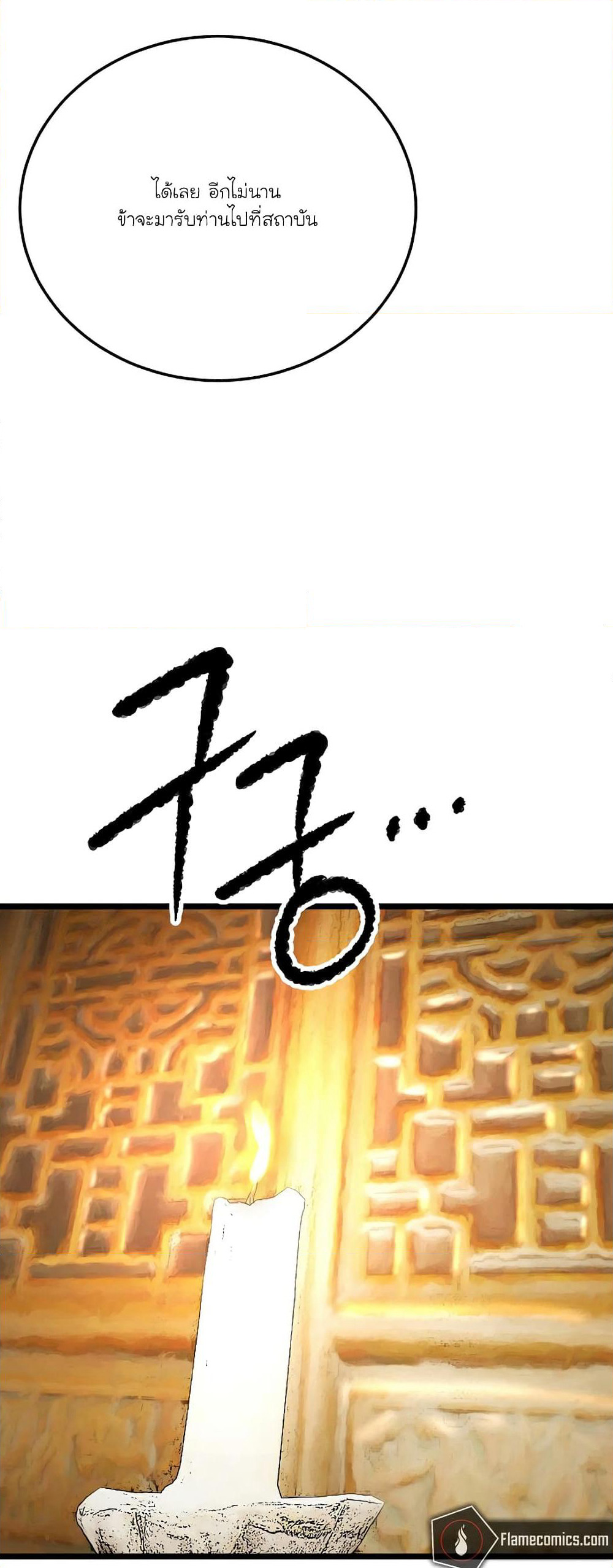 The Heavenly Demon Destroys the Lich King's Murim page 59
