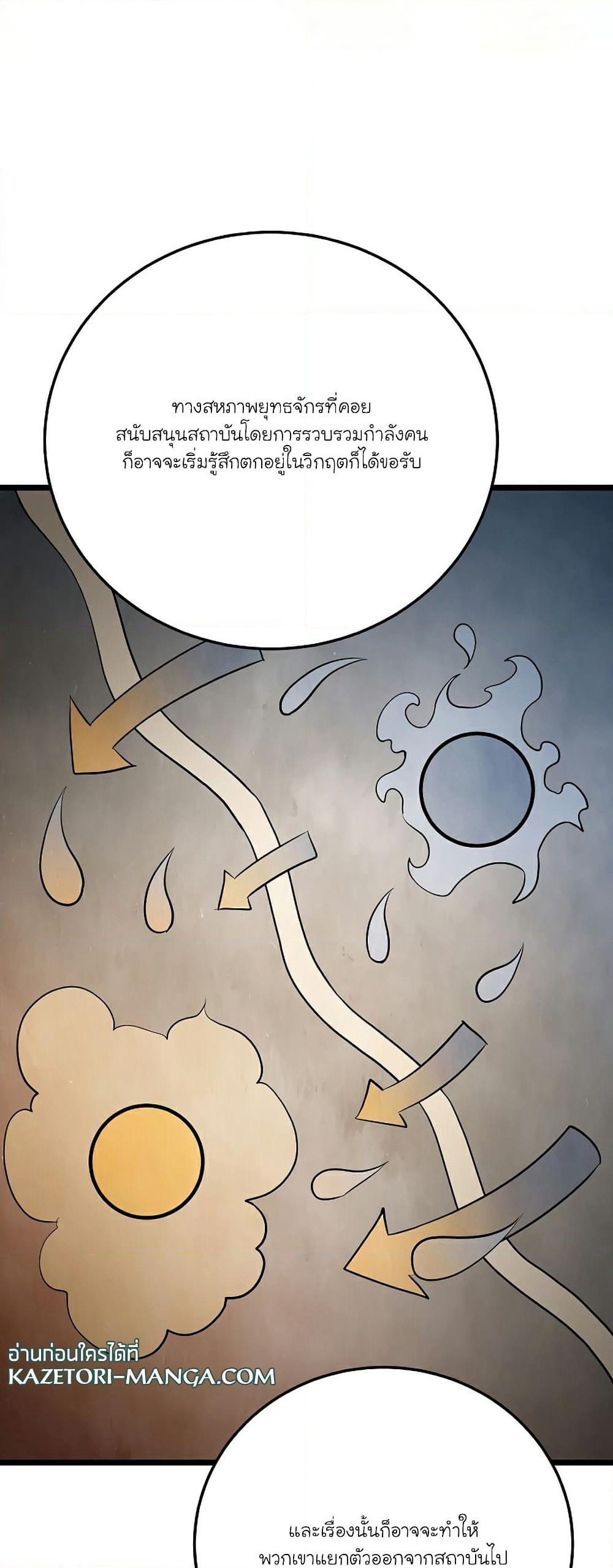 The Heavenly Demon Destroys the Lich King's Murim page 68