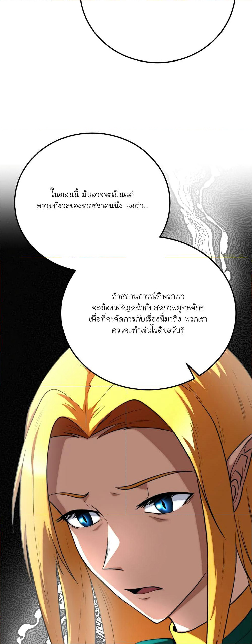 The Heavenly Demon Destroys the Lich King's Murim page 69