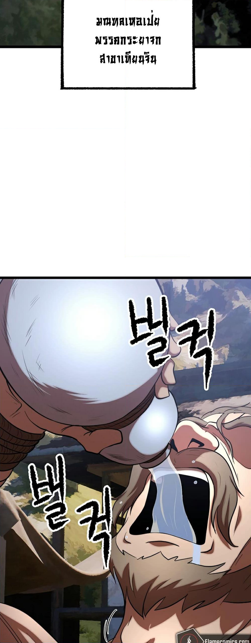 The Heavenly Demon Destroys the Lich King's Murim page 76