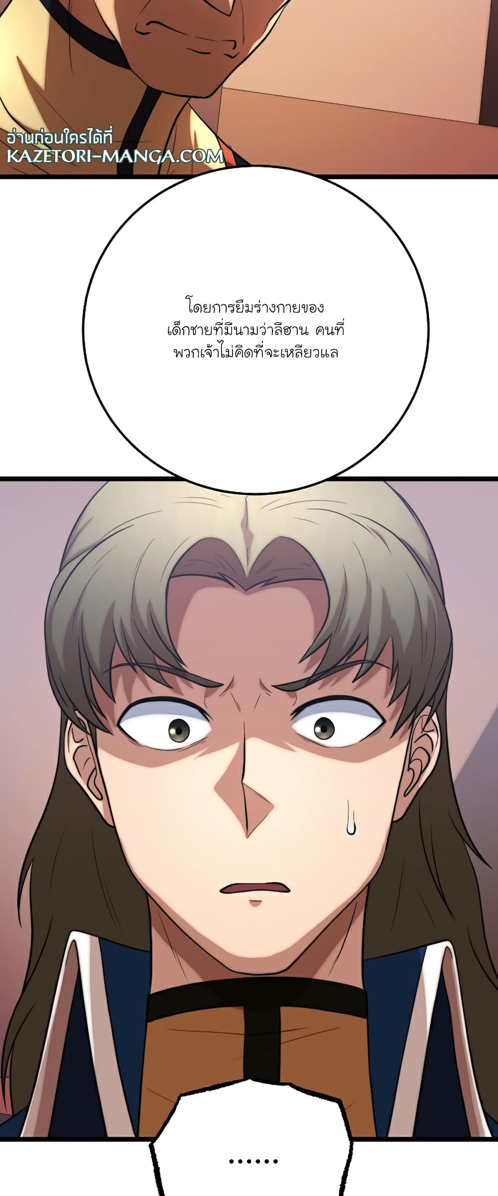 The Heavenly Demon Destroys the Lich King's Murim page 6
