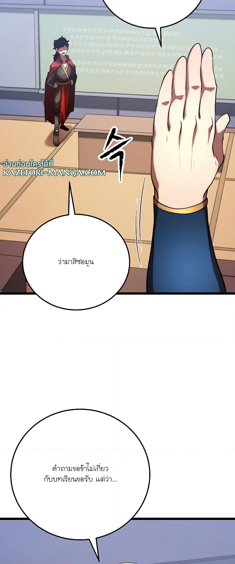 The Heavenly Demon Destroys the Lich King's Murim page 11