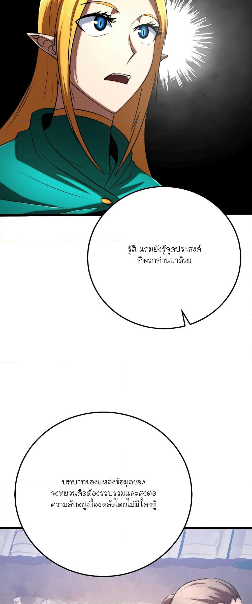 The Heavenly Demon Destroys the Lich King's Murim page 46