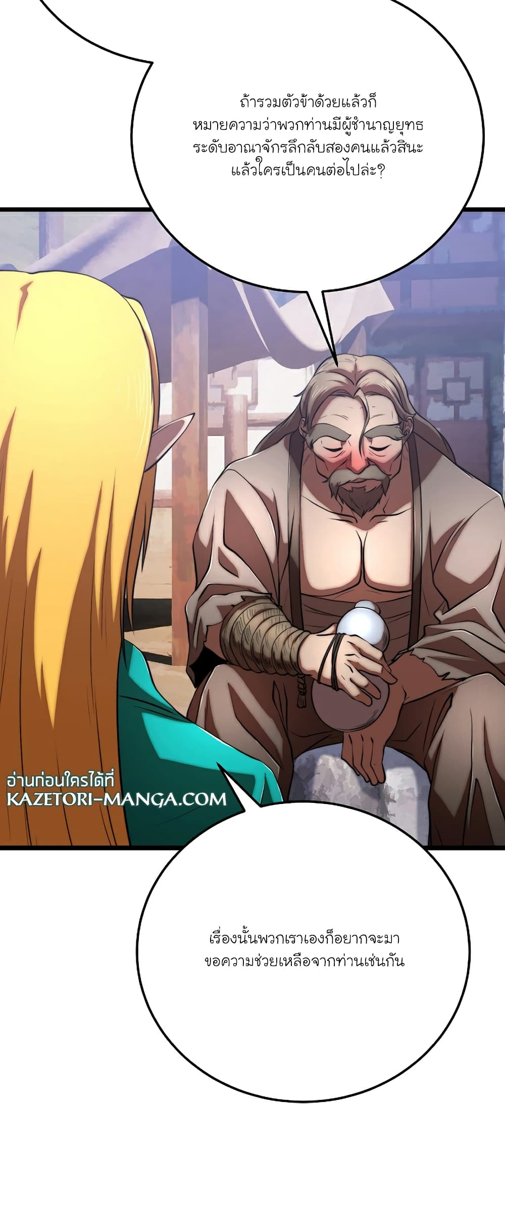 The Heavenly Demon Destroys the Lich King's Murim page 49