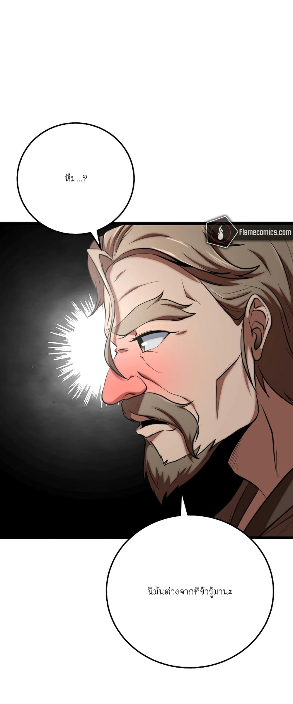 The Heavenly Demon Destroys the Lich King's Murim page 51