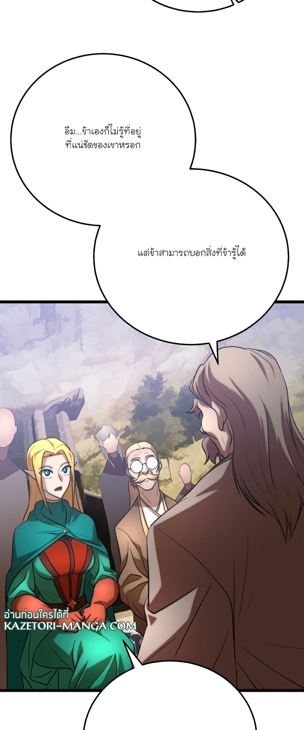 The Heavenly Demon Destroys the Lich King's Murim page 54