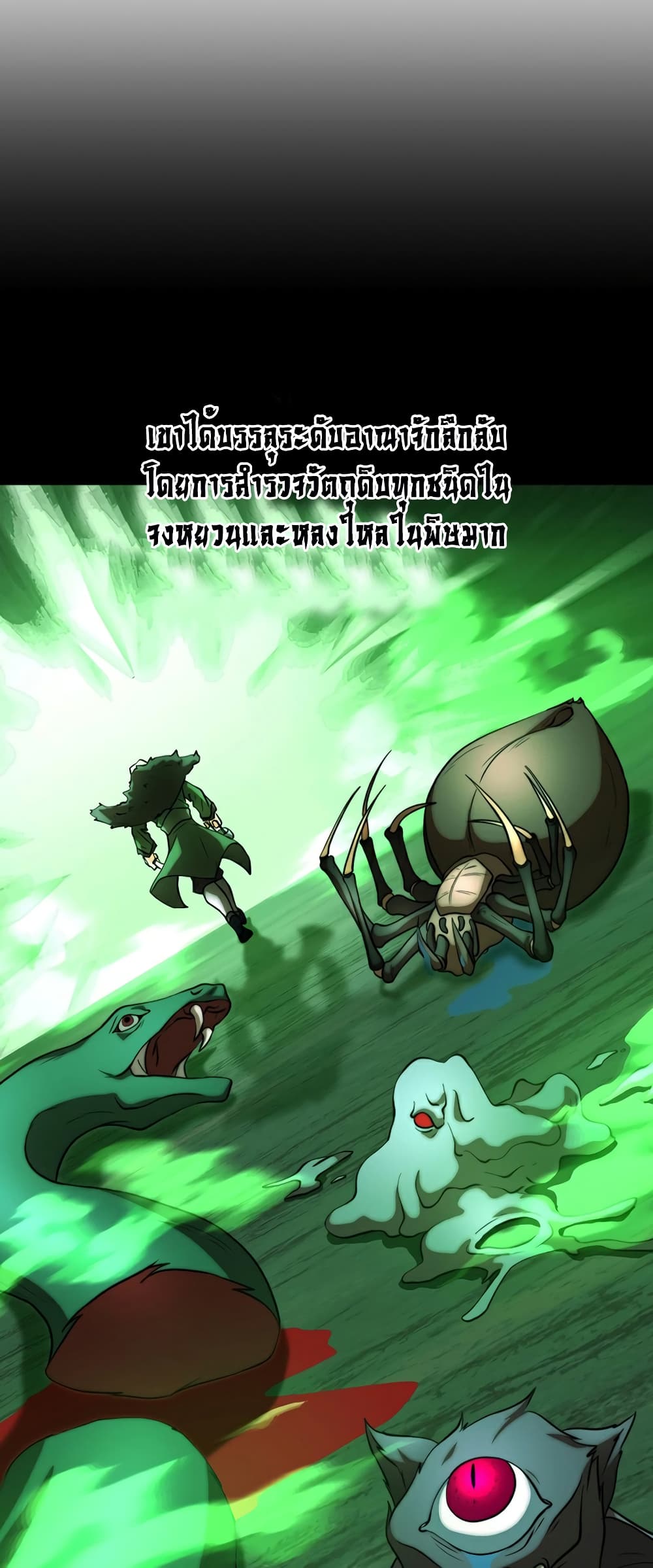 The Heavenly Demon Destroys the Lich King's Murim page 58