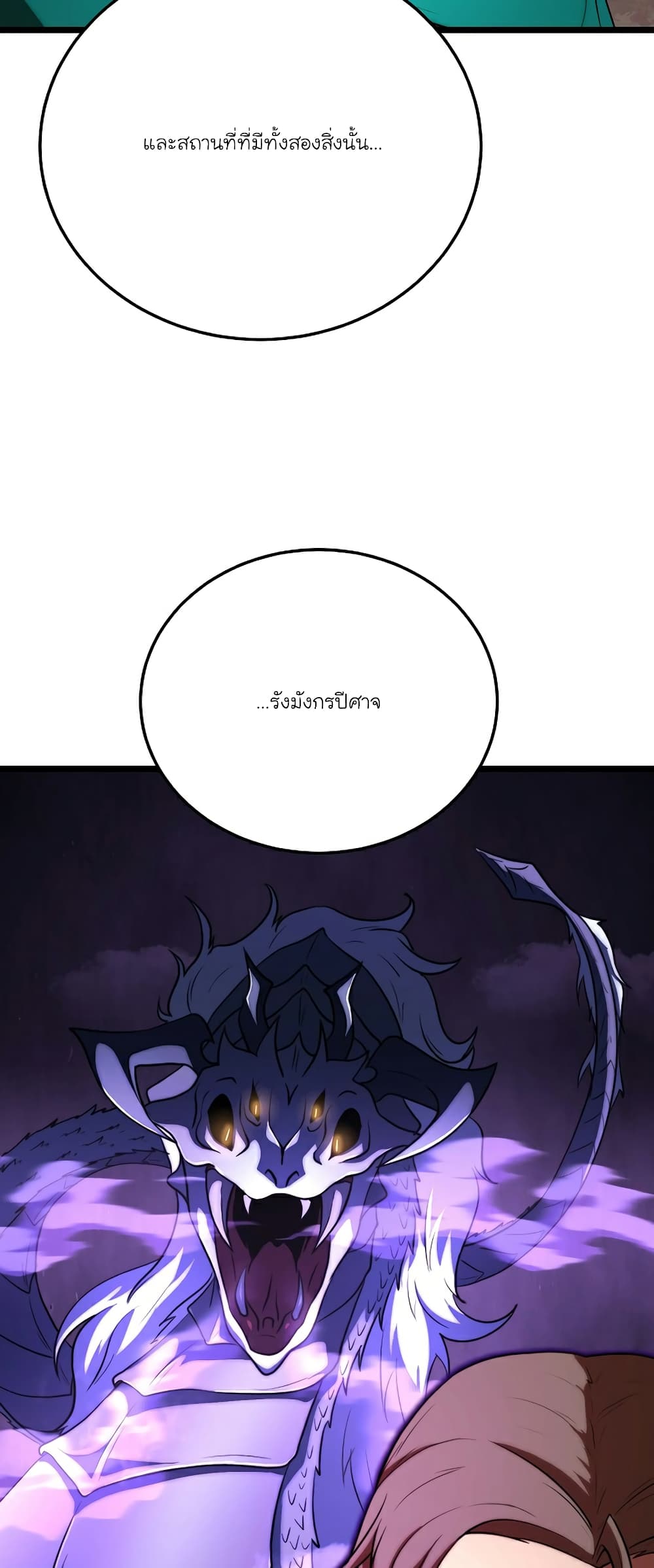 The Heavenly Demon Destroys the Lich King's Murim page 62
