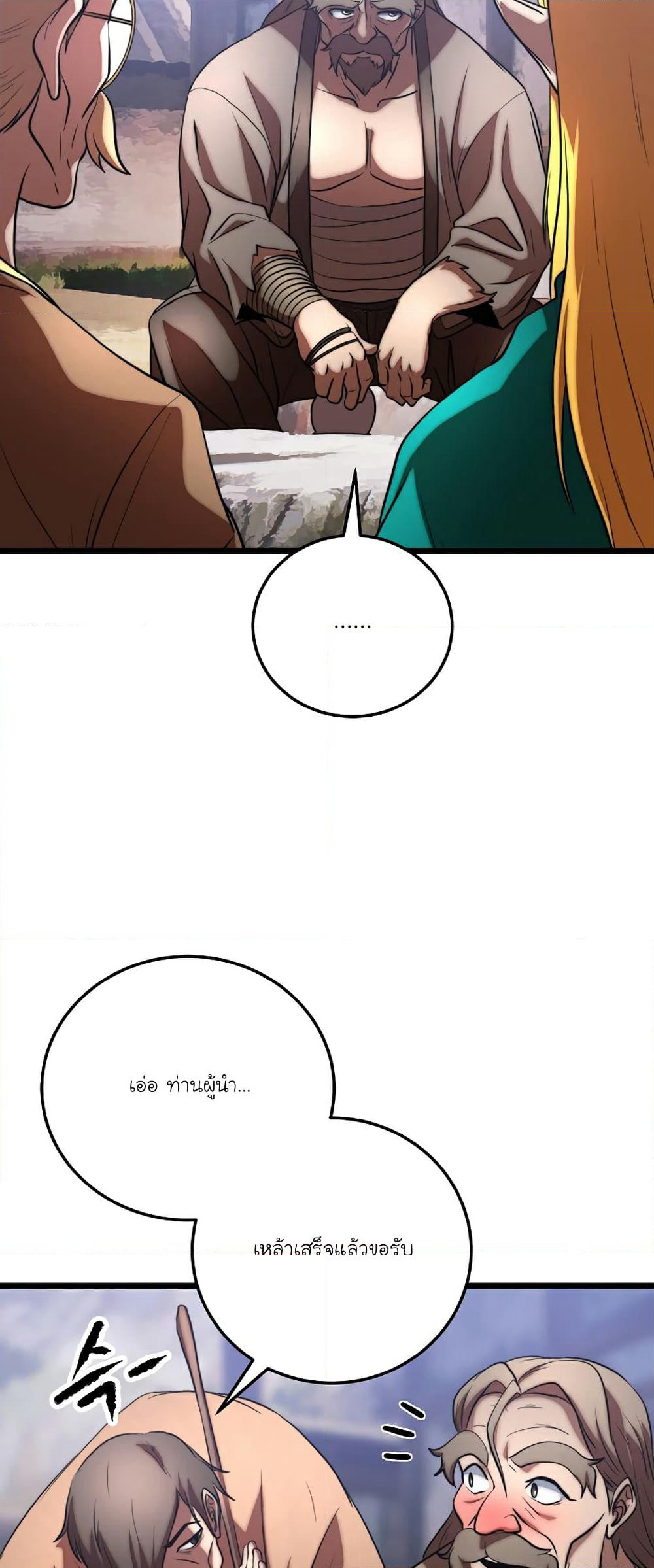 The Heavenly Demon Destroys the Lich King's Murim page 67